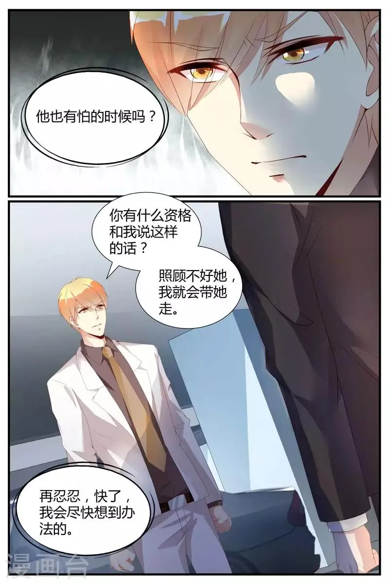 第72话 第11页