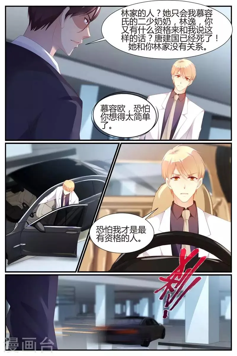 第73话 第2页