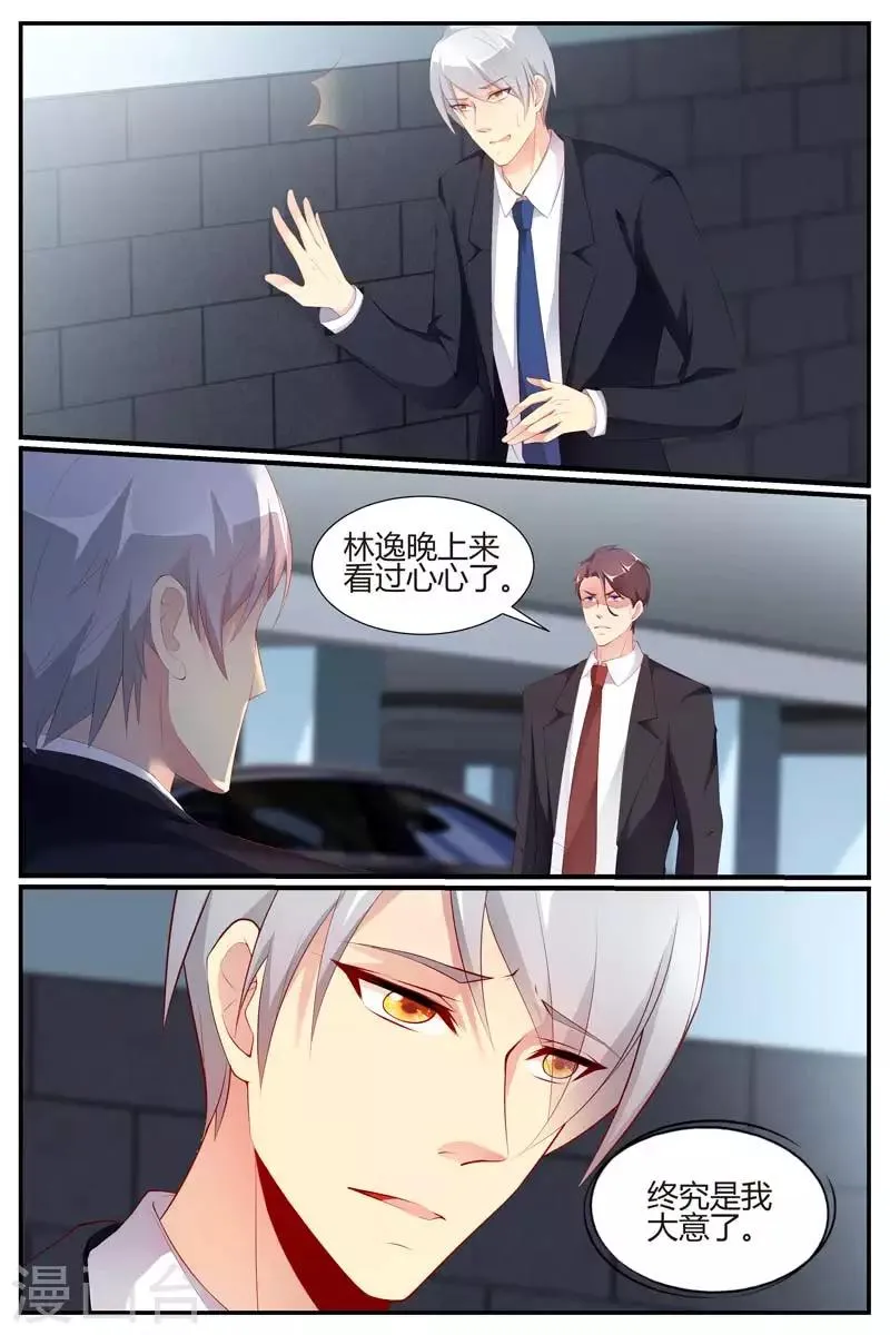 第73话 第3页