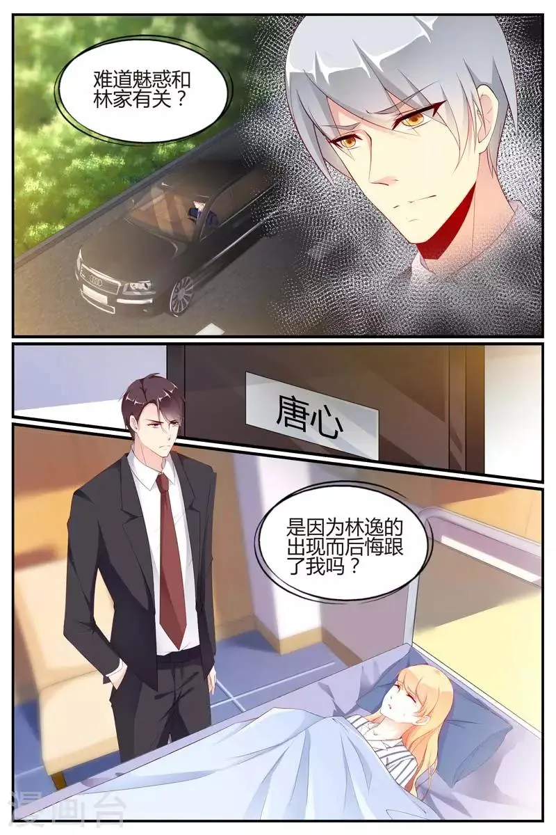第73话 第4页
