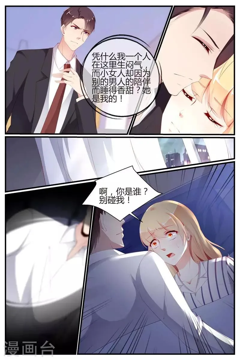 第73话 第5页