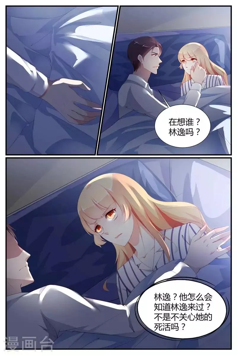 第73话 第6页