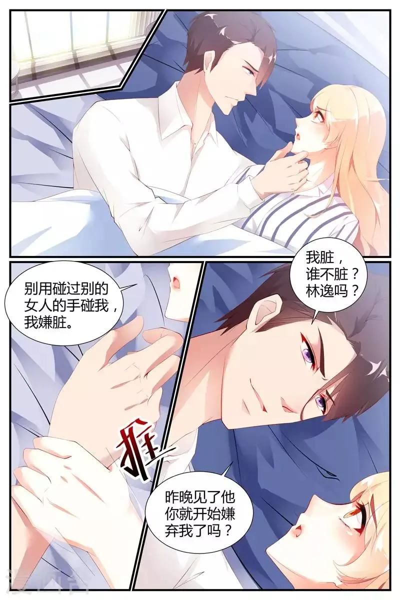 第73话 第7页