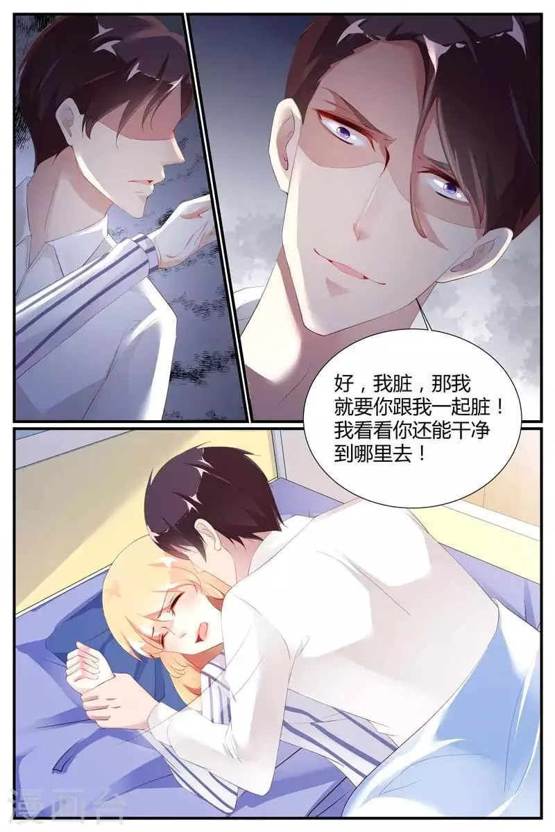 第73话 第8页