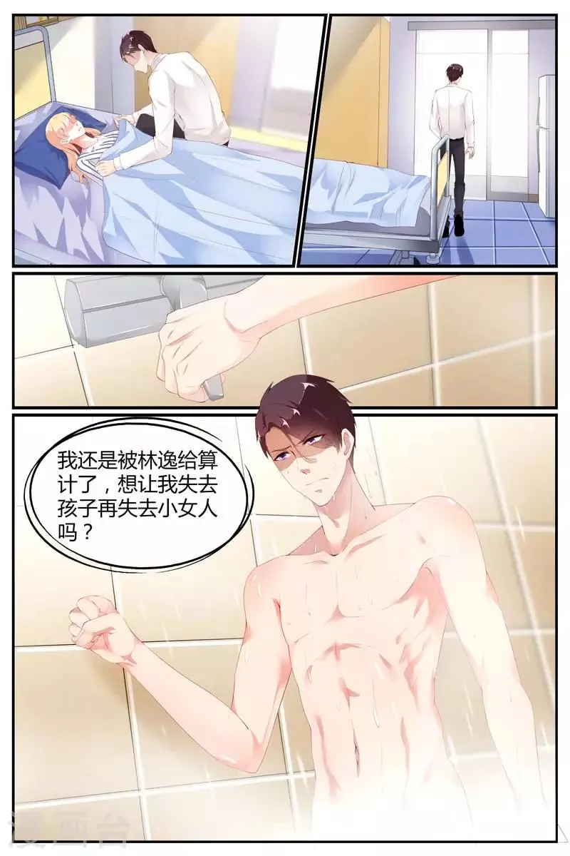 第73话 第11页