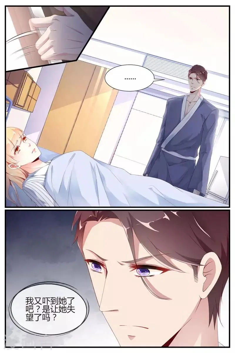 第74话 第2页