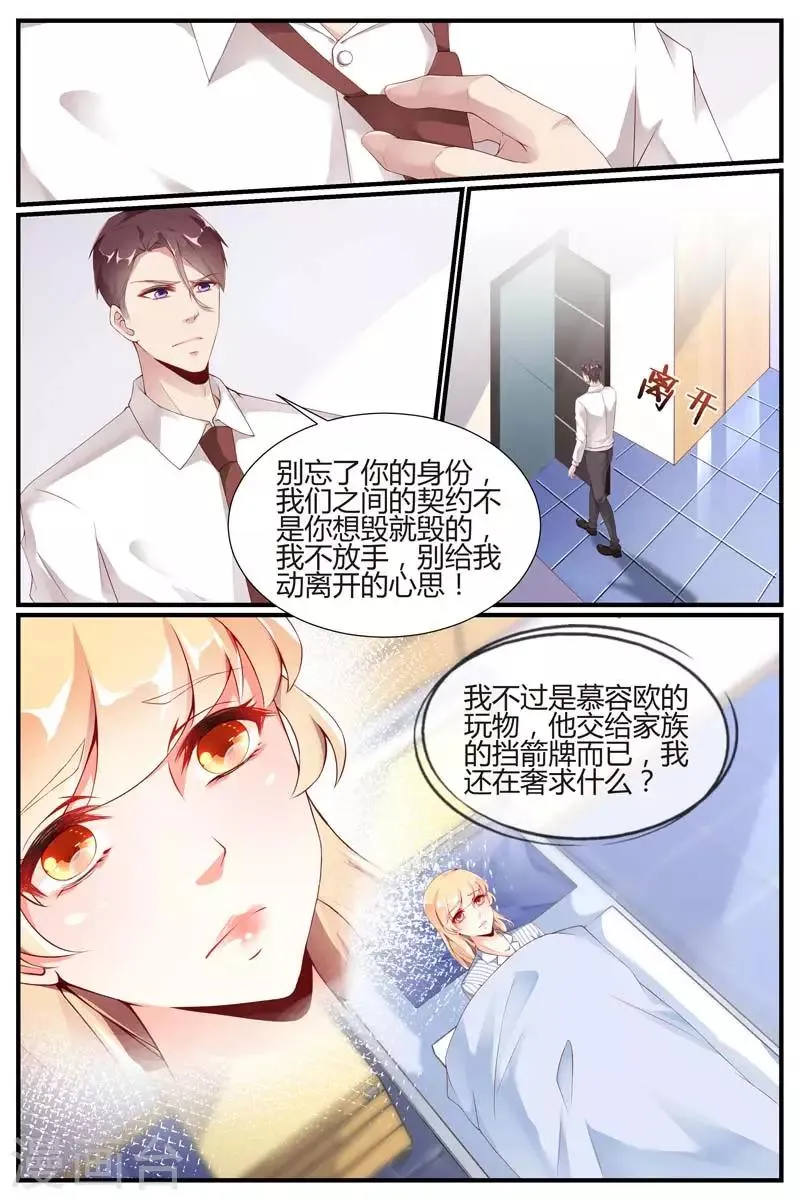 第74话 第3页