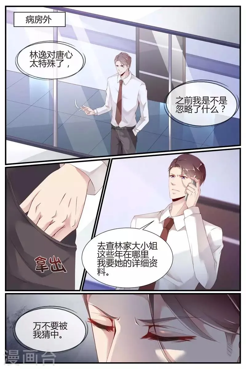第74话 第4页