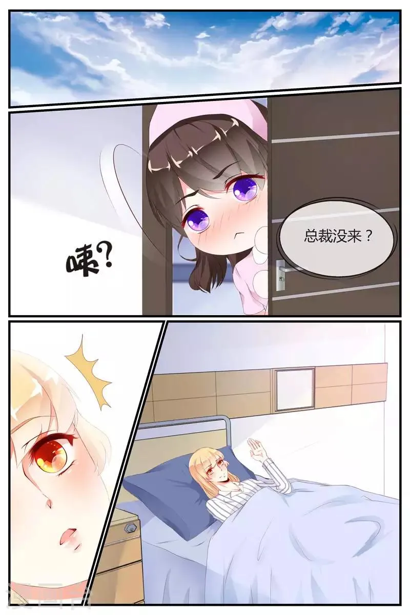 第74话 第5页