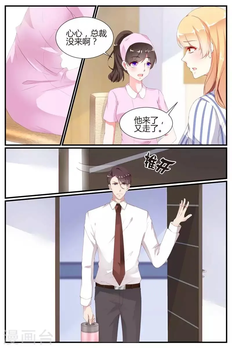 第74话 第6页