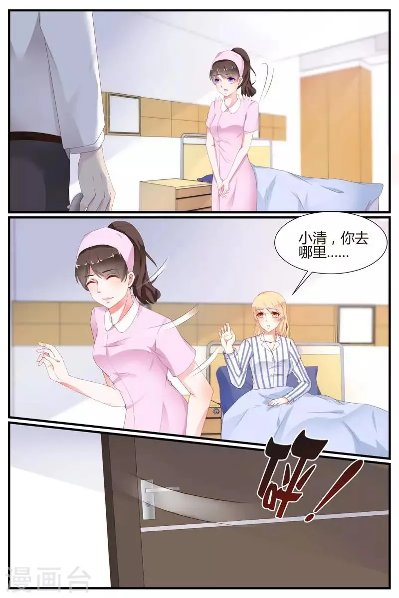 第74话 第7页