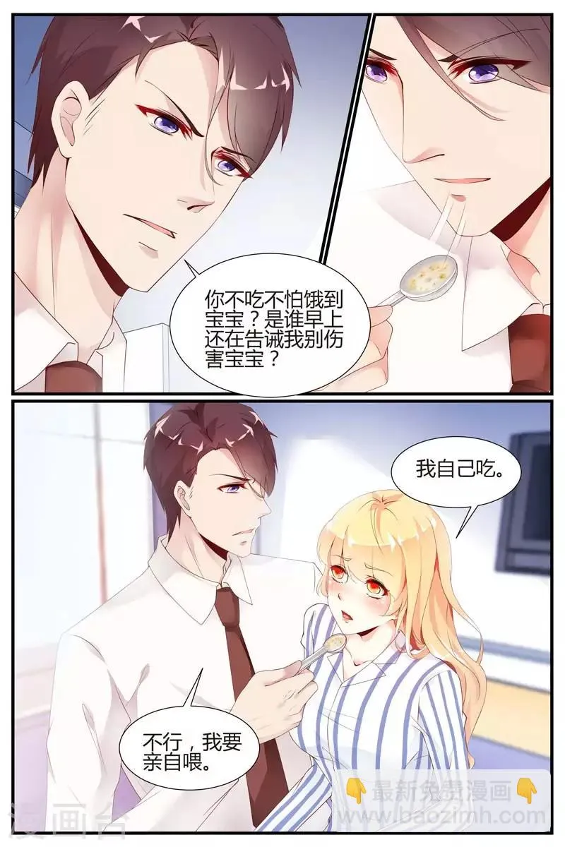 第74话 第9页