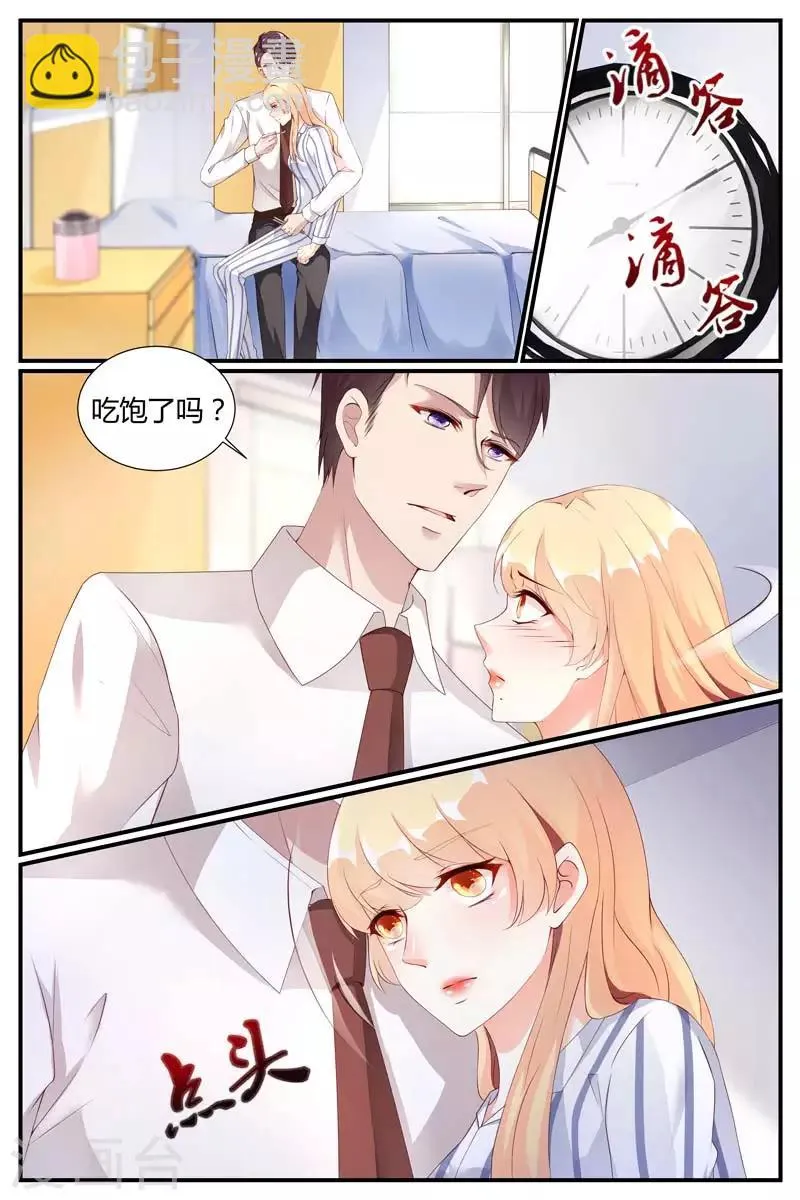 第74话 第11页