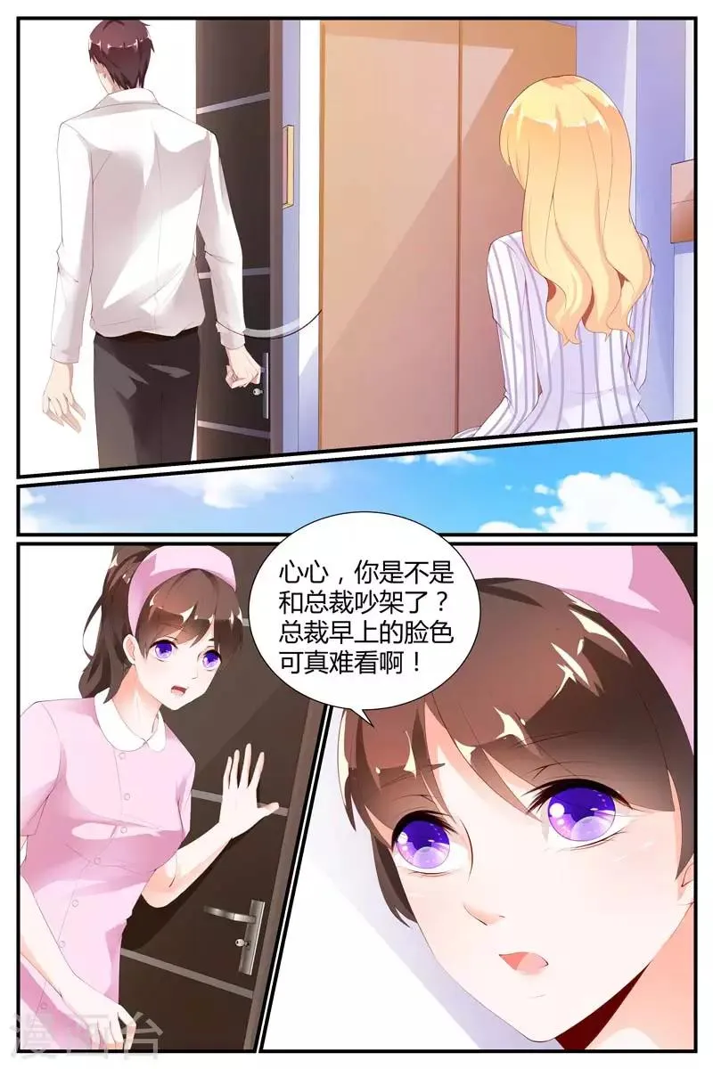 第75话 第2页