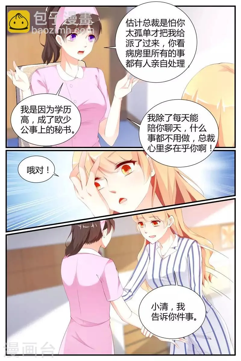 第75话 第4页