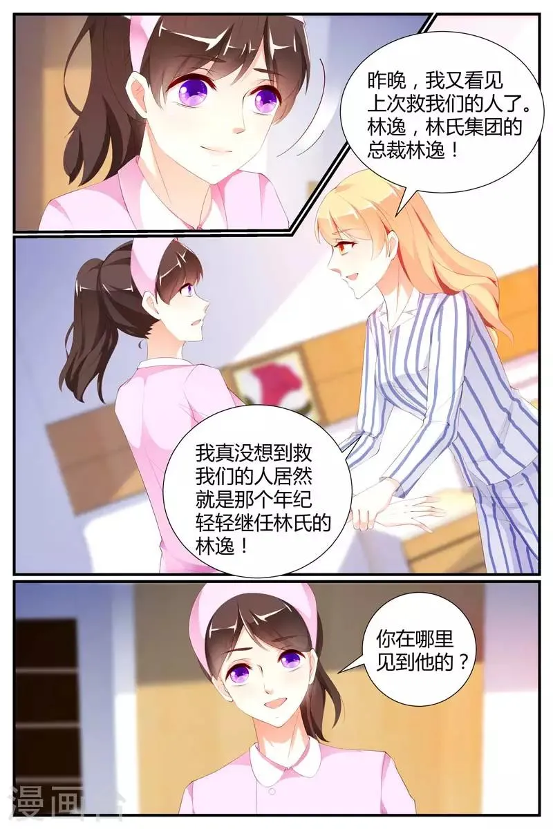 第75话 第5页