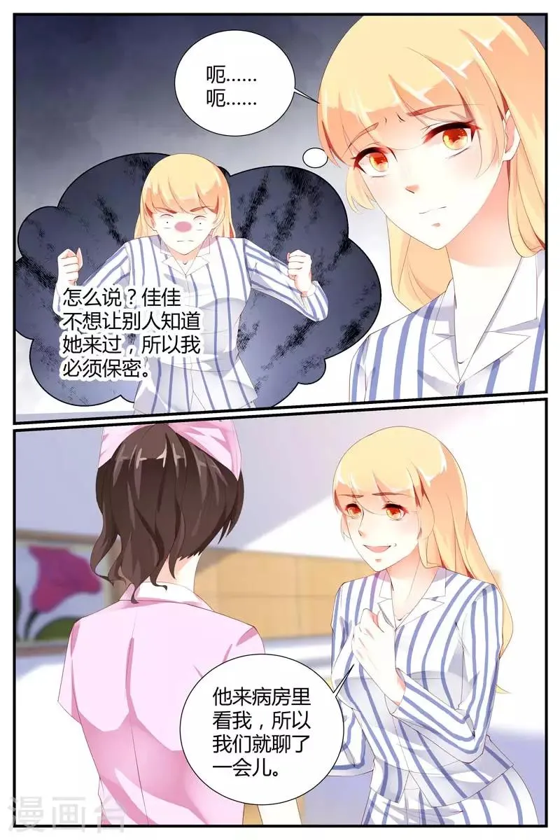 第75话 第6页