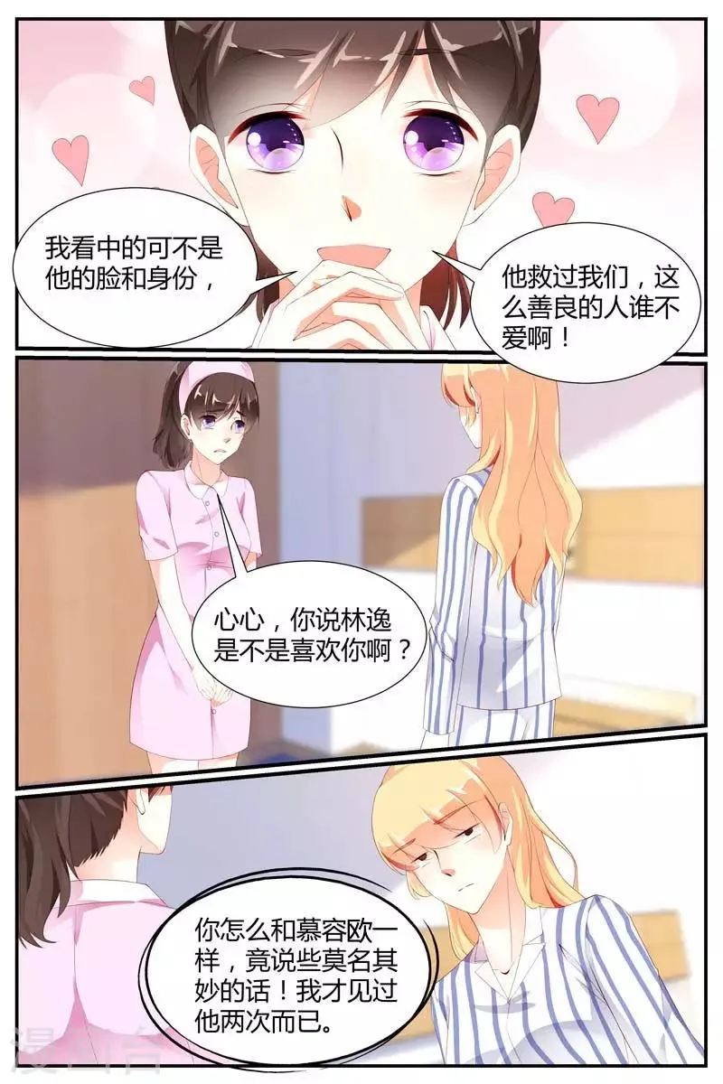第75话 第8页