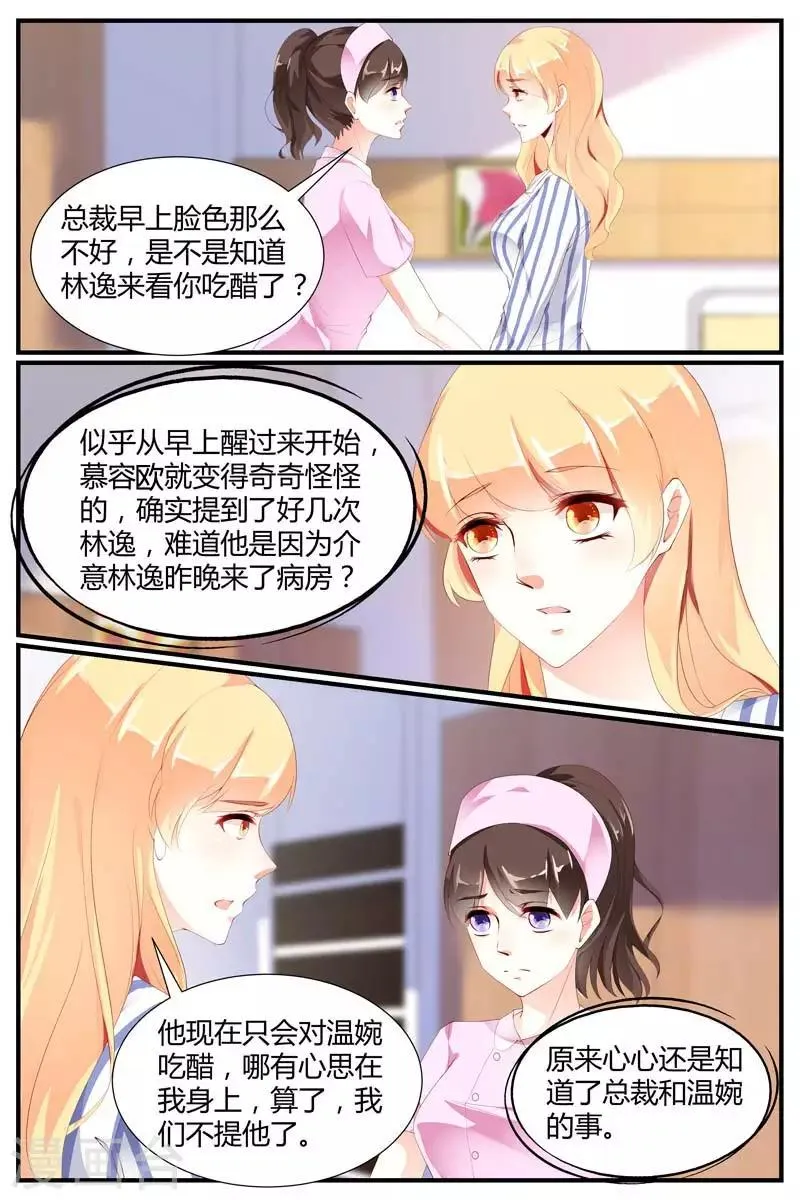 第75话 第9页