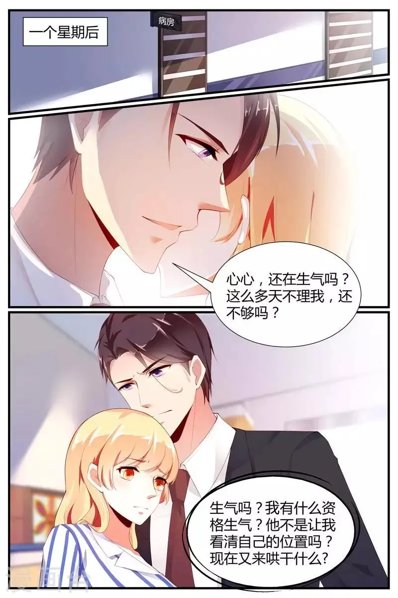 第75话 第10页