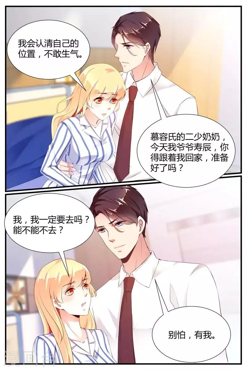 第75话 第11页