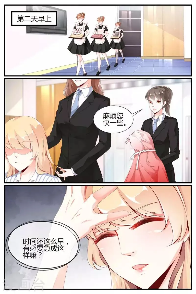 第76话 第2页
