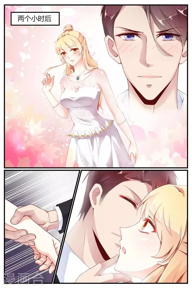 第76话 第3页