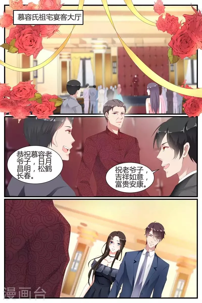 第76话 第6页