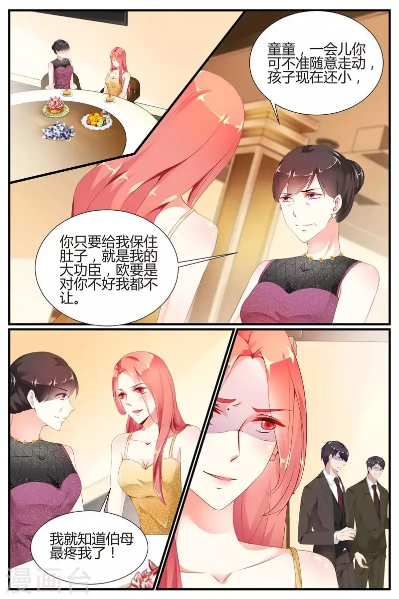 第76话 第8页