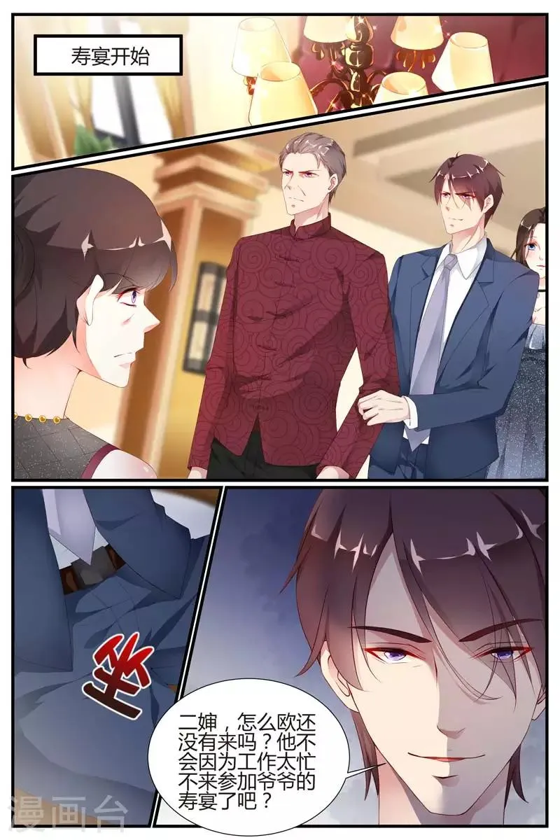 第76话 第9页