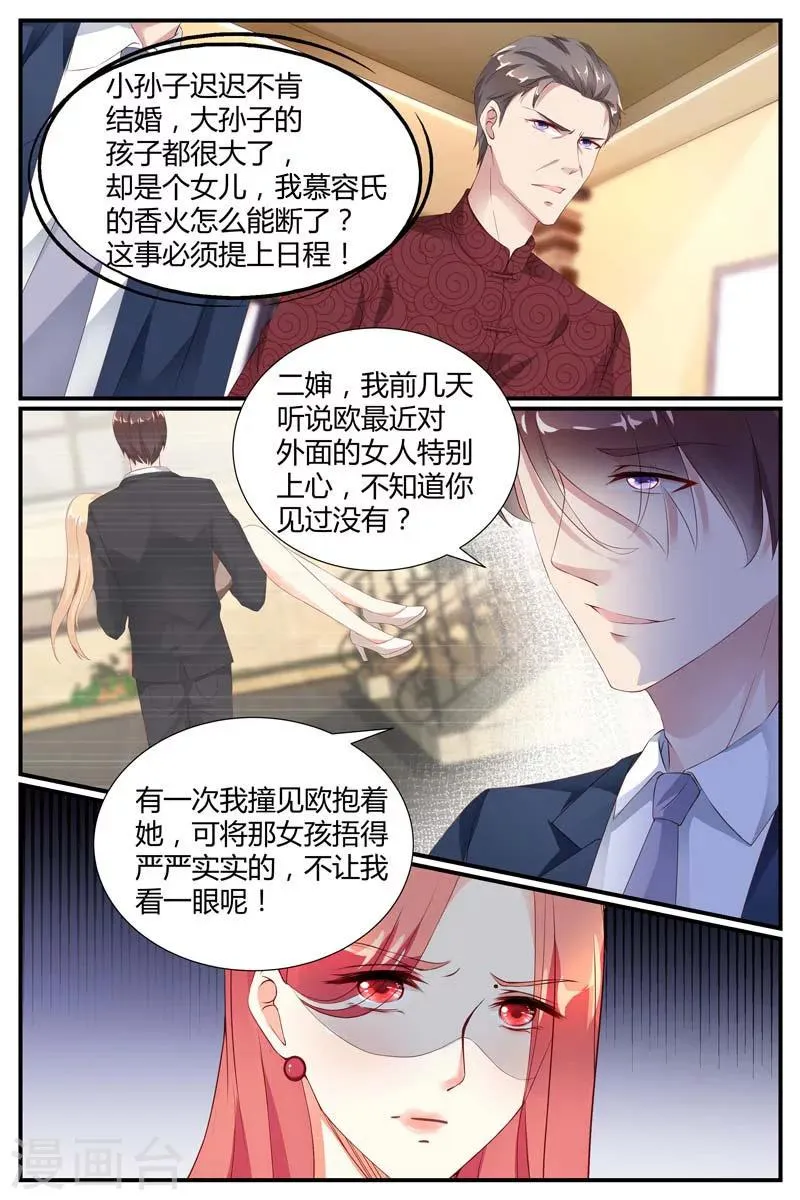 第77话 第2页