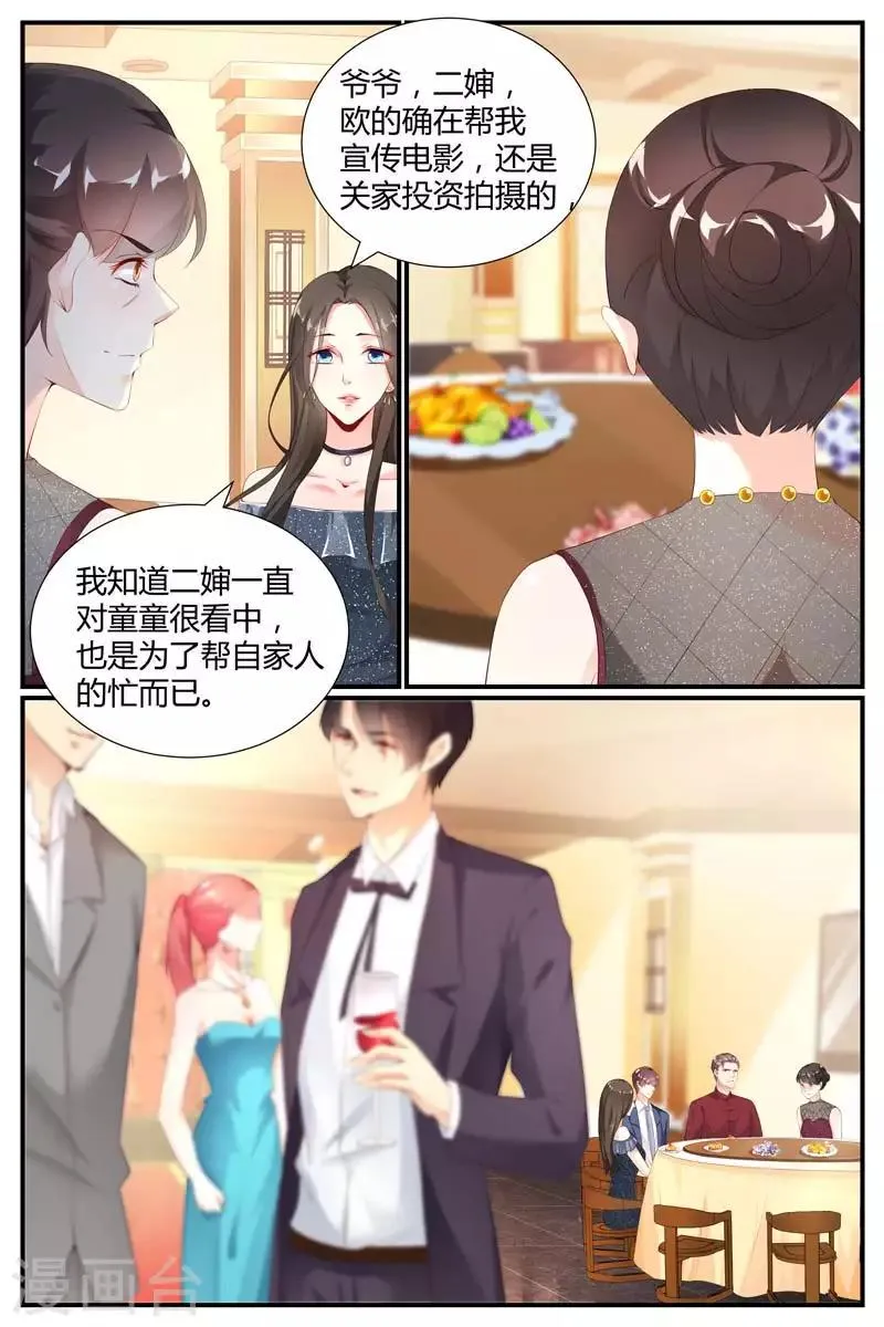 第77话 第4页