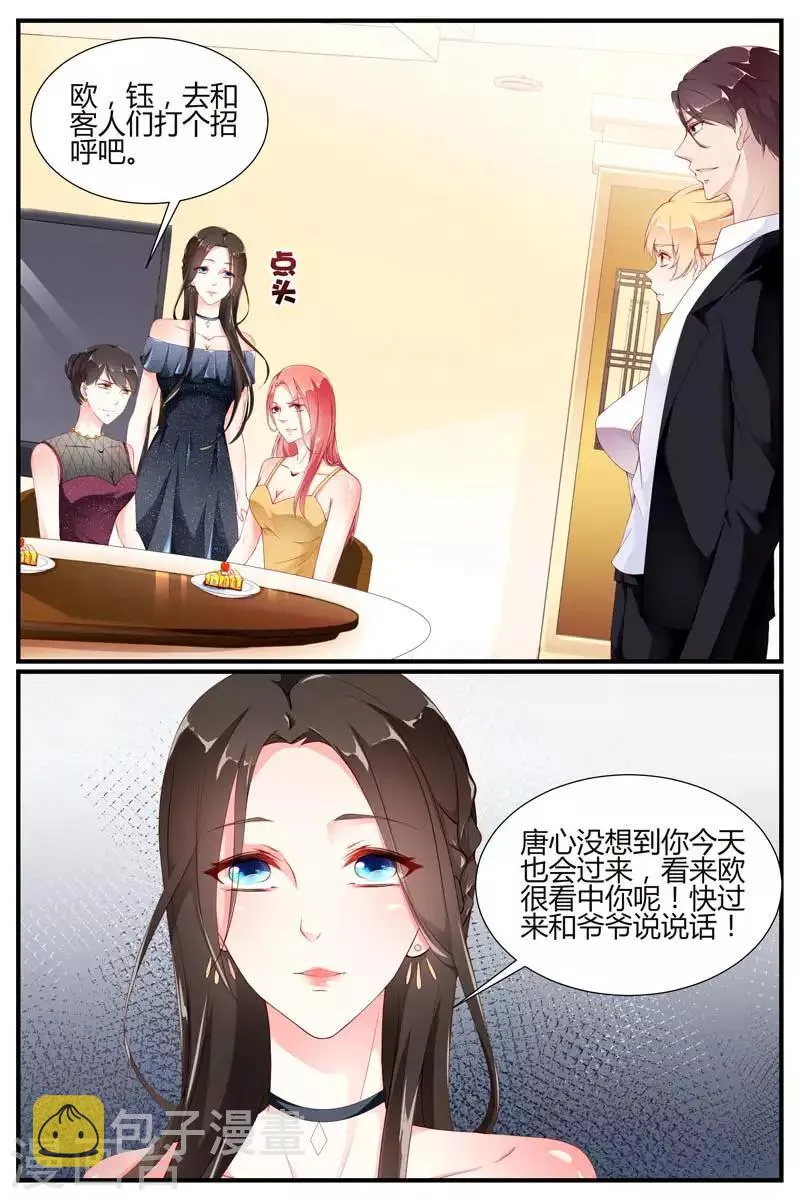 第78话 第2页