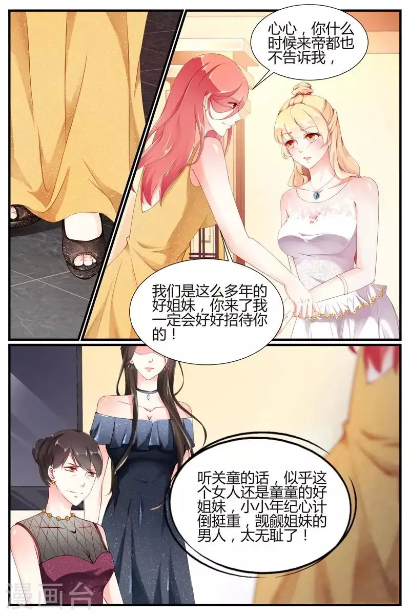 第78话 第3页