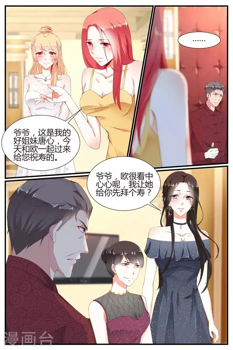 第78话 第6页