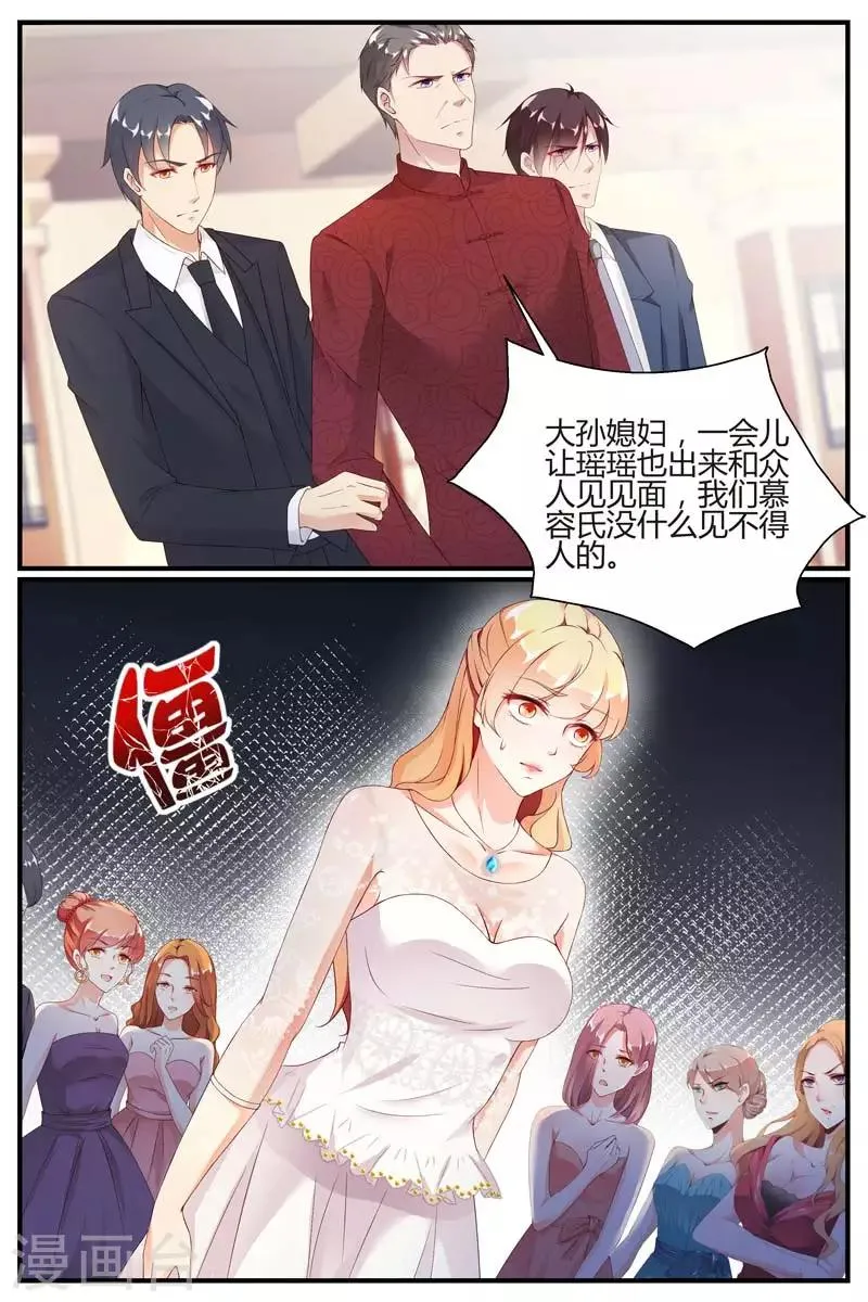 第78话 第8页