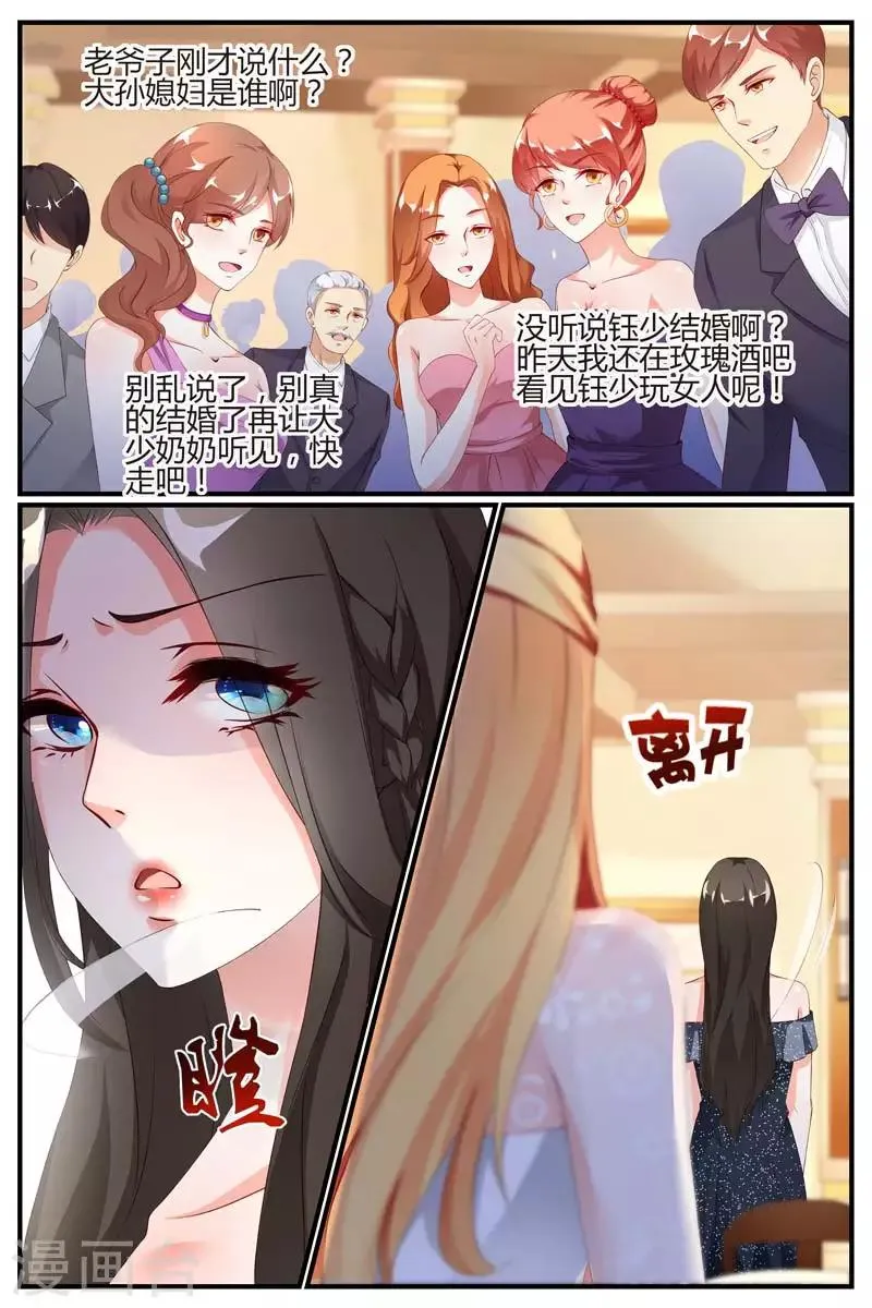 第78话 第9页