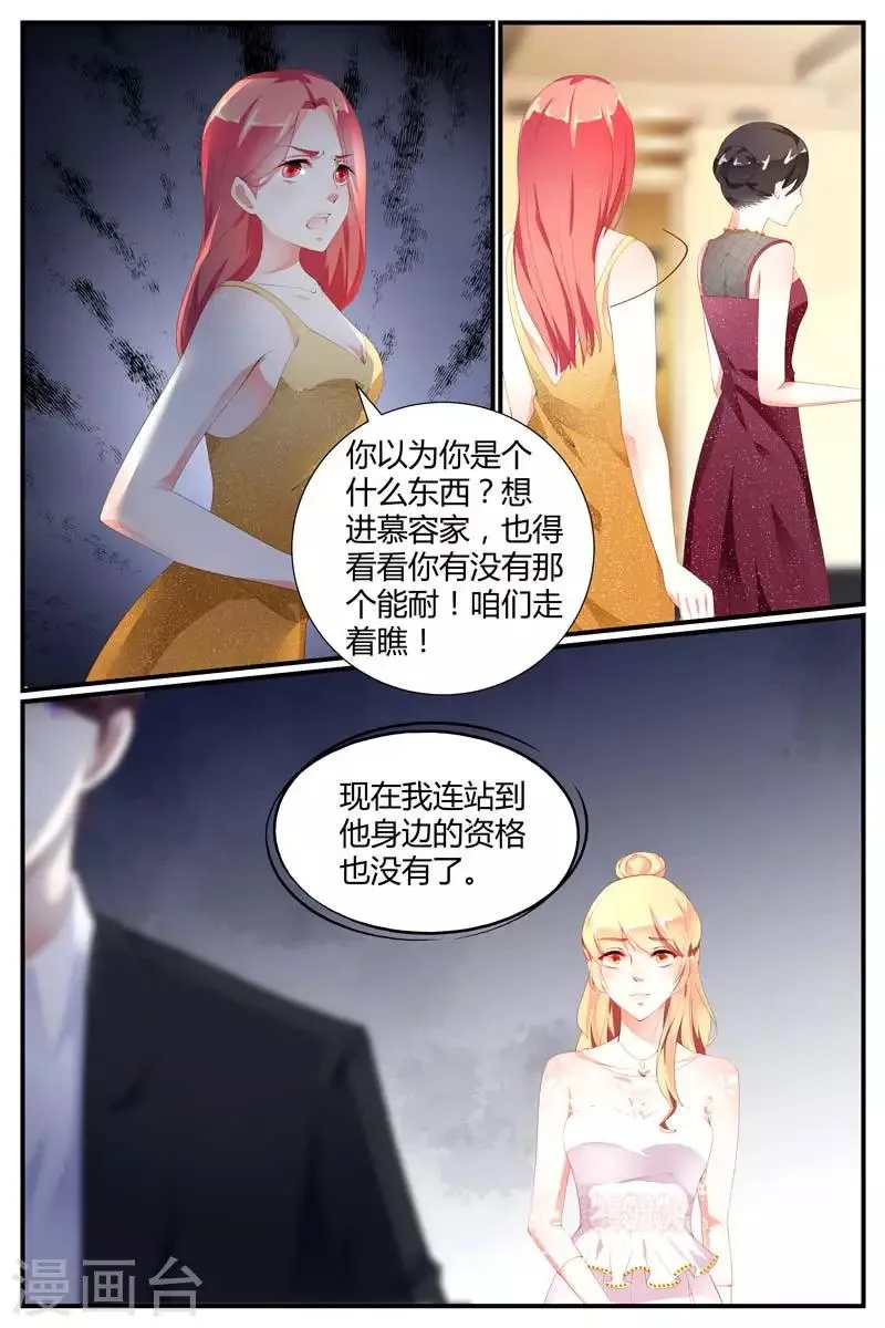 第78话 第10页