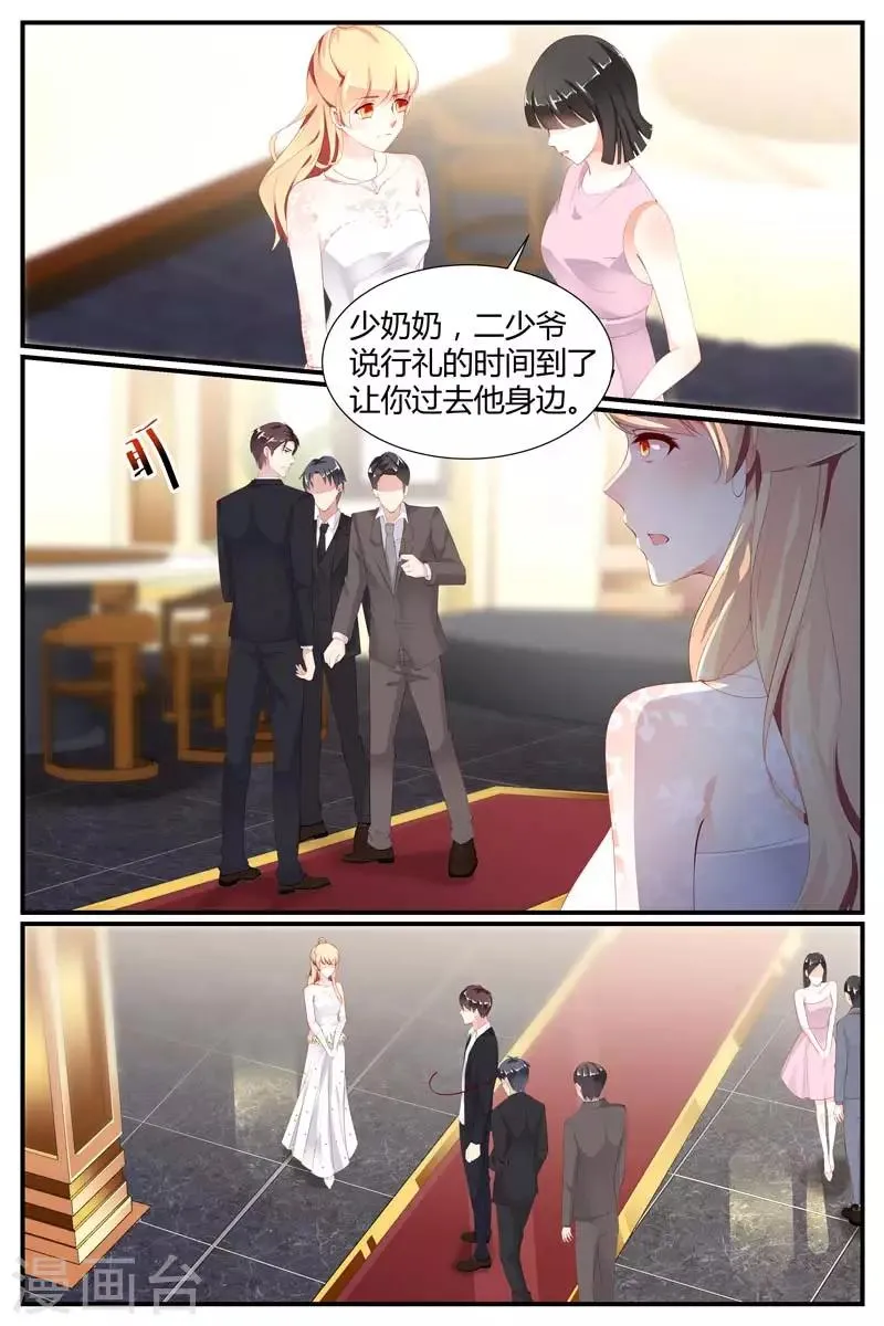 第78话 第11页