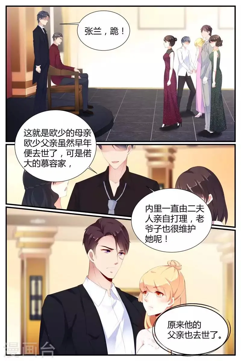 第79话 第6页