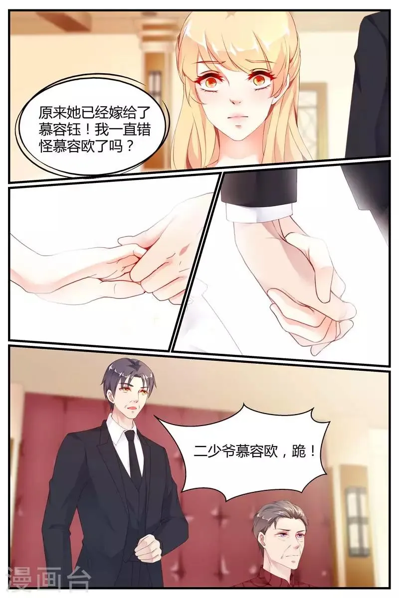 第79话 第12页