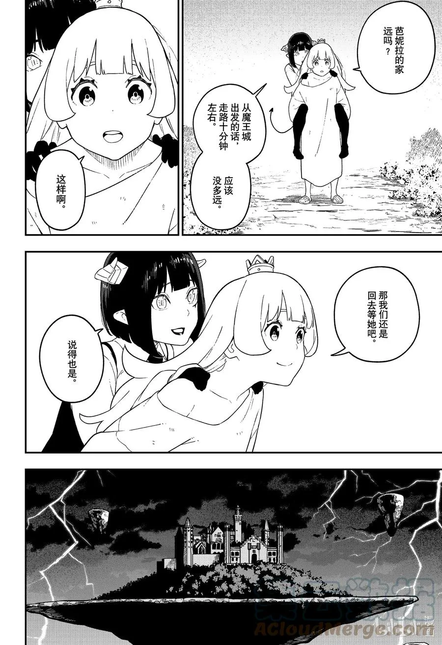 135 拷问135 第8页