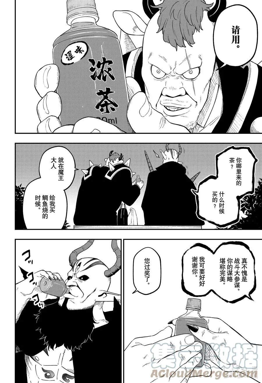 130 拷问130 第8页