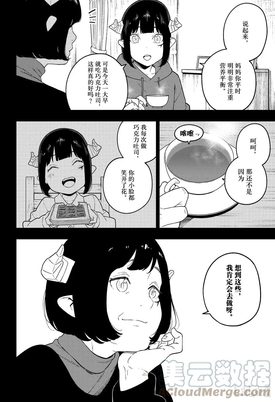 129 拷问129 第10页