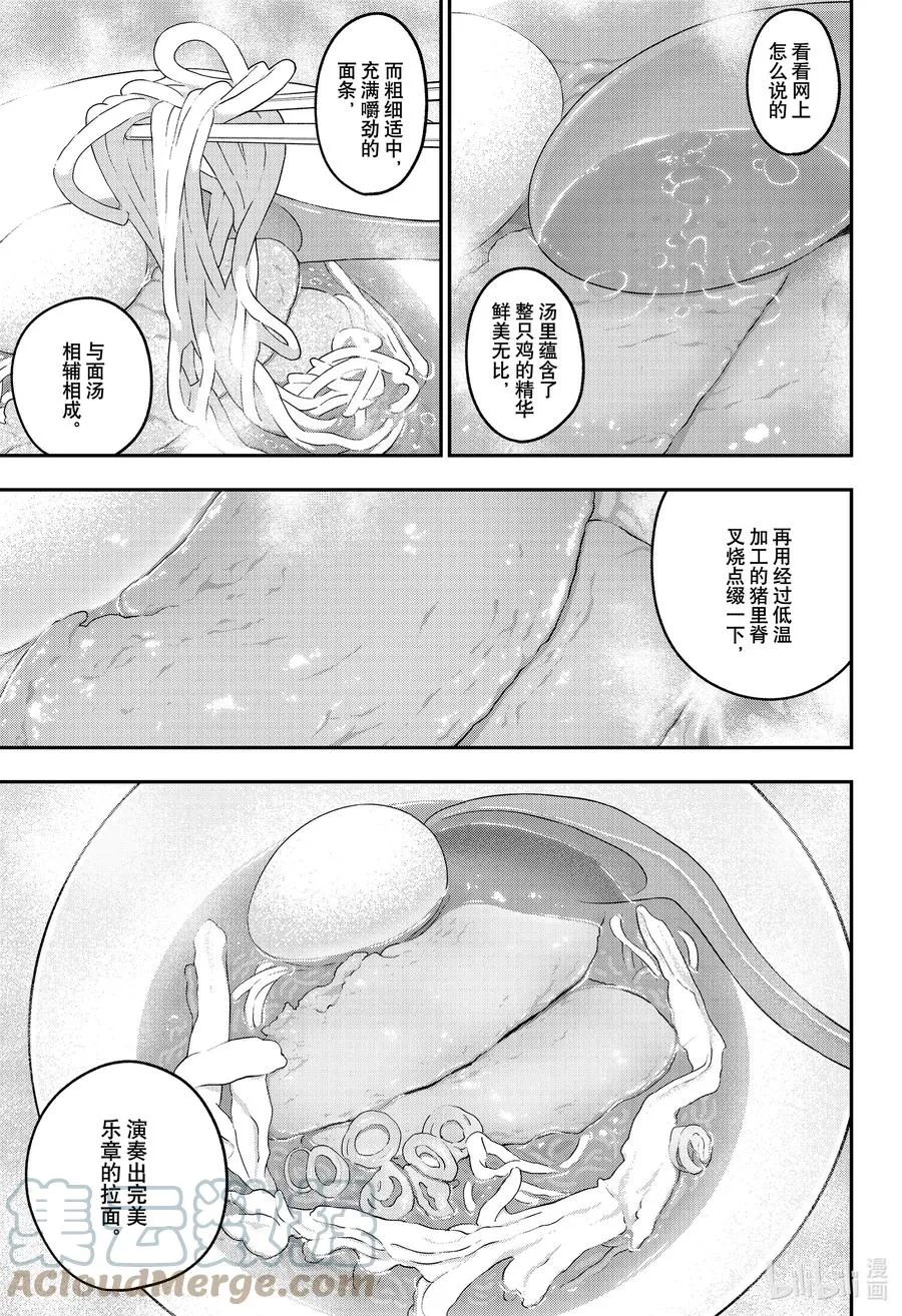 119 拷问119 第3页