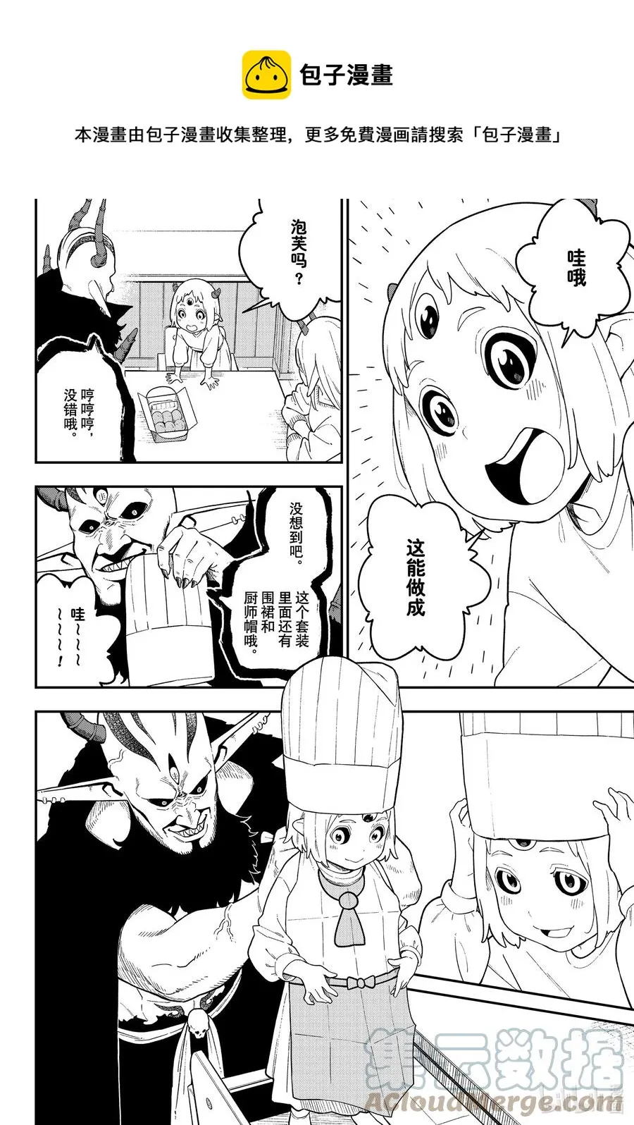 115 拷问115 第4页