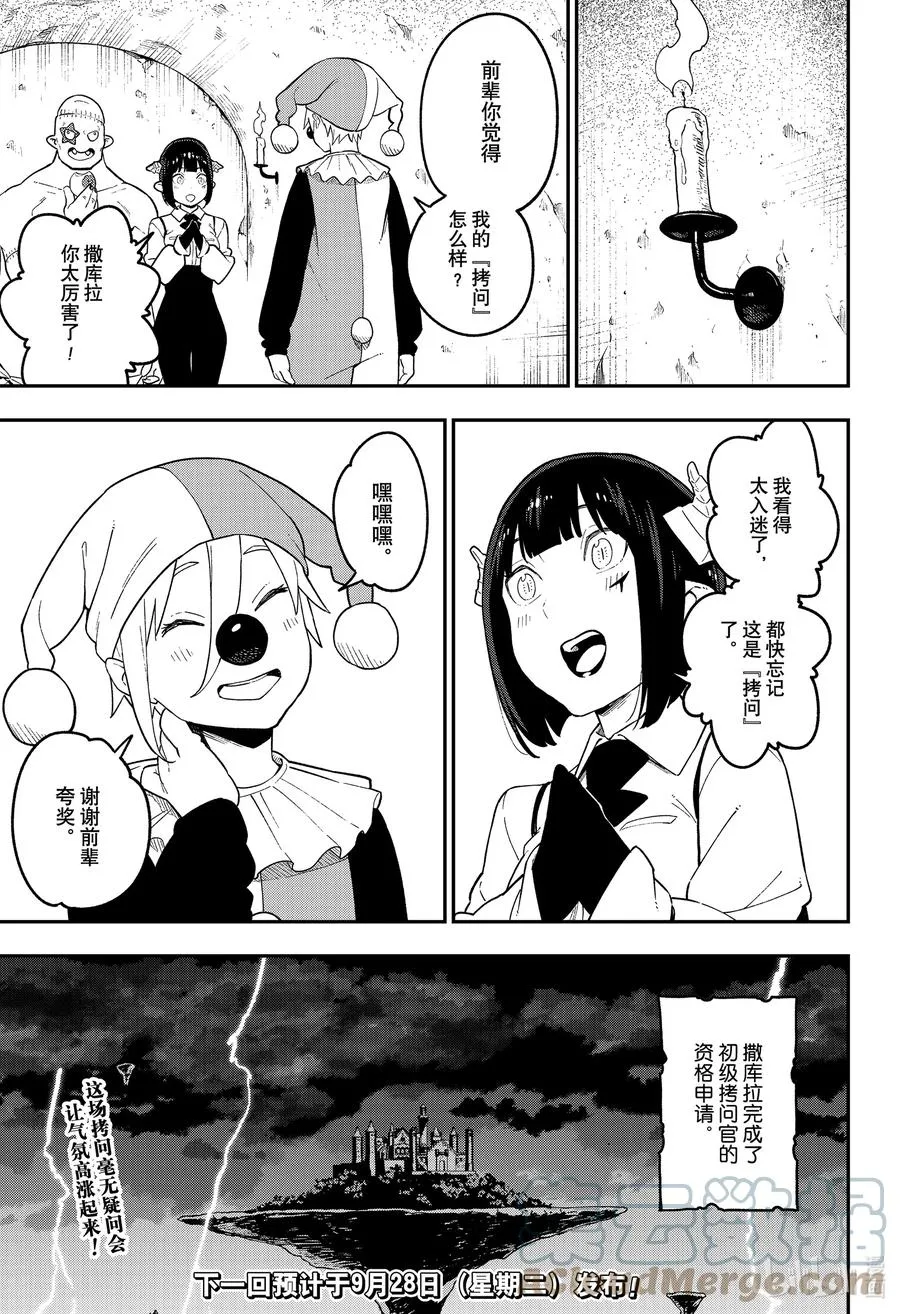 113 拷问113 第11页