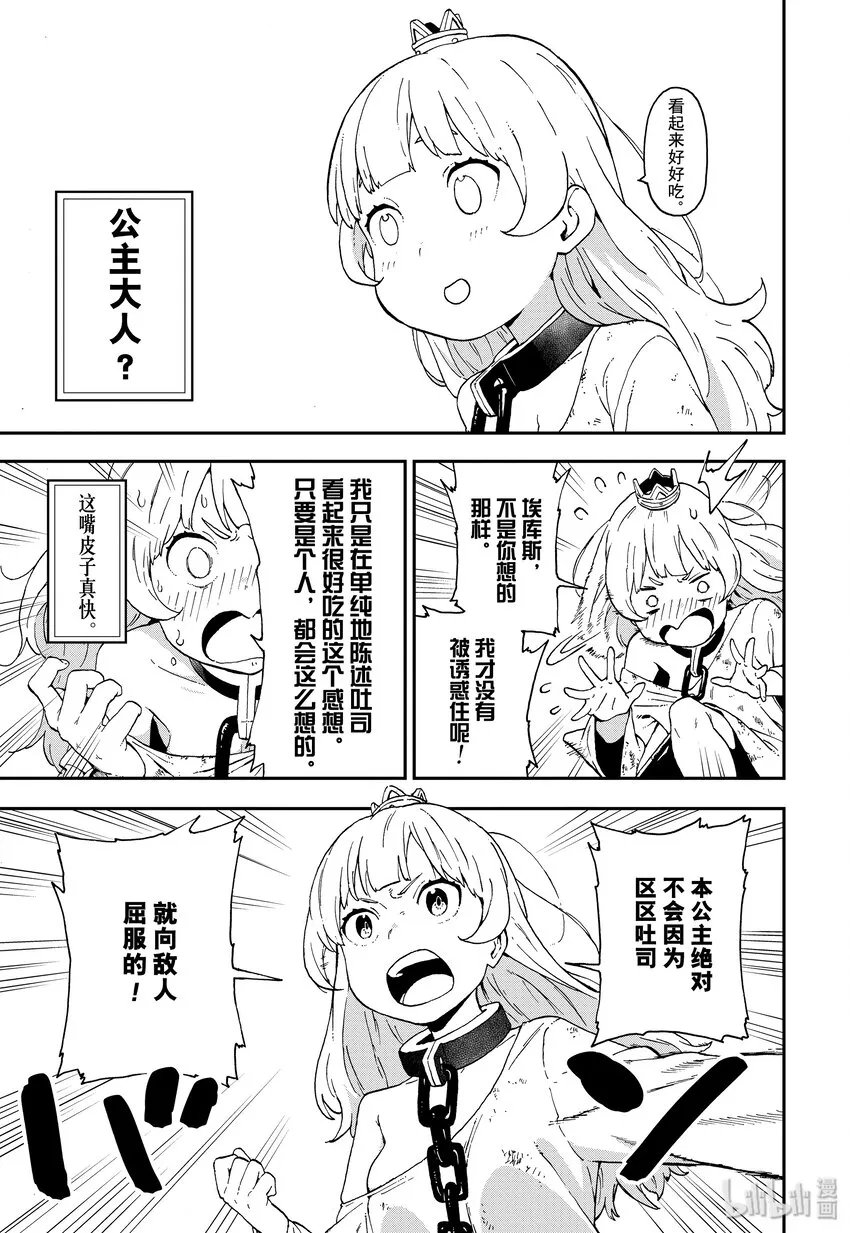 1 拷问1 第12页