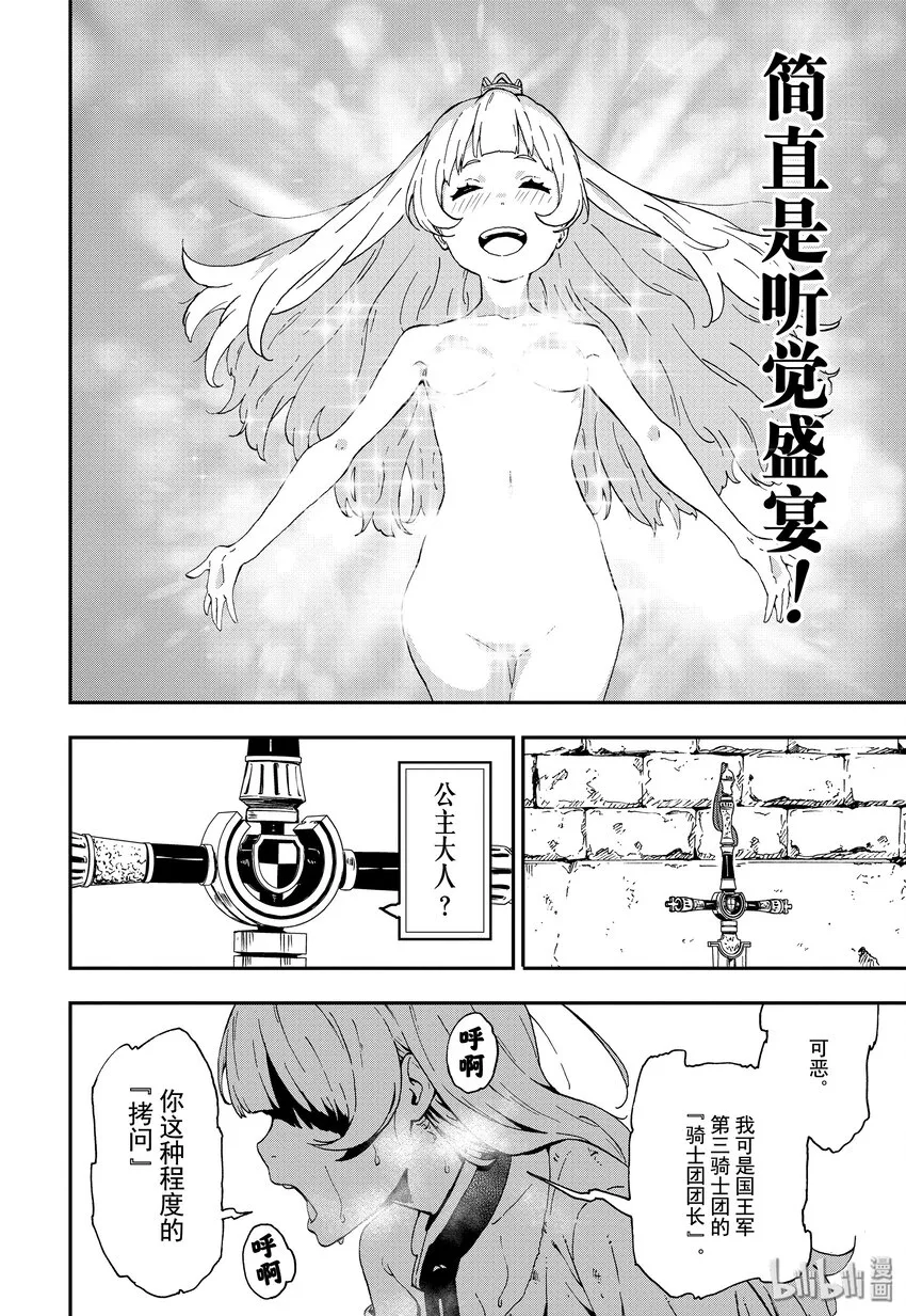 1 拷问1 第15页