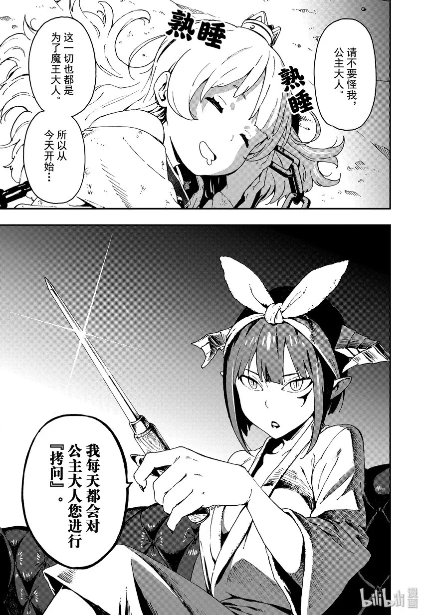 1 拷问1 第24页